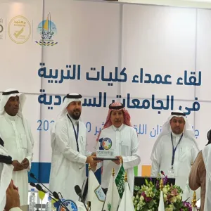 MU PARTICIPATES IN 10TH MEETING OF COLLEGE OF EDUCATION DEANS IN SAUDI ARABIA