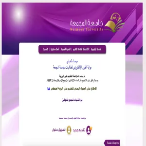 الجامعة تعلن عن موعد إغلاق بوابة القبول للطالبات