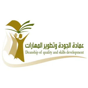 عمادة الجودة وتطوير المهارات تناقش التفعيل الالكتروني لنظام الجودة في الجامعة