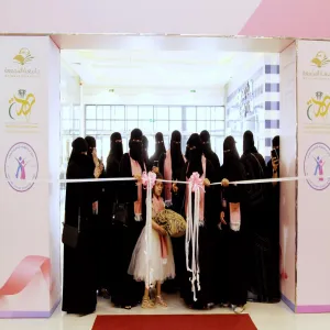 الجامعة تقيم المعرض التوعوي التثقيفي للكشف المبكر عن سرطان الثدي