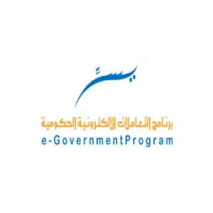 محققةً موقعاً متميزاً بين الجهات الحكومية : الجامعةُ تحققُ نتيجةً متميزةً في قياس التحول للتعاملات الإلكترونية الحكومية