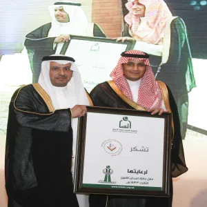 الأمير أحمد بن فهد بن سلمان يكرم معهد الأمير سلمان