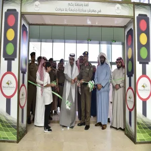برعاية معالي مدير الجامعة : الجامعة تقيم حفل مبادرة (جامعة بلا حوادث)
