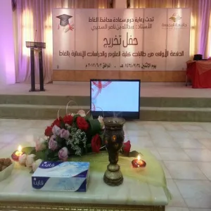 حفل تخريج الدفعة الأولى من طالبات كلية العلوم والدراسات الإنسانية بالغاط