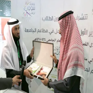 معالي مدير الجامعة يتسلم تقرير مطاعم الجامعة ومطبوعات عمادة شؤون الطلاب