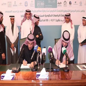 لسد احتياج الجامعة من أعضاء هيئة التدريس : الجامعة توقع مذكرة تعاون مع وزارة التعليم