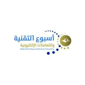 الجامعة تستعد لإقامة اسبوع التقنية والتعاملات الالكترونية