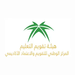 من أجل الحصول على الاعتماد المؤسسي : الجامعة تستعد لاستقبال وفد من "المركز الوطني للتقويم والاعتماد الأكاديمي"