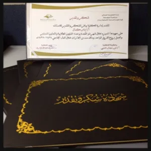 كلية العلوم والدراسات الإنسانية برماح تكرم الموظفات المتميزات