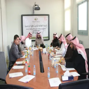 اللجنة العامة لتأديب طلبة الجامعة تعقدُ اجتماعاً مع رؤساء اللجان الفرعية