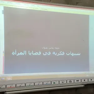 نشاط وحدة التوعية الفكرية في كلية التربية بالمجمعة في أقسام الطالبات تقيم برنامجاً بعنوان (شبهات فكرية في قضايا المرأة)