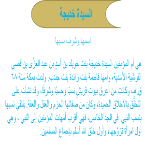 عمادة شؤون الطلاب تربط طالبات الجامعة بالصحابيات رضي الله عنهن