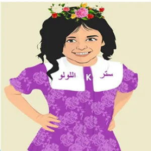 برعاية عميد كلية العلوم الطبية التطبيقية سعادة الدكتور ناصر الجار الله ووكيلة الكلية لشؤون الطالبات سعادة الدكتورة امل عبدالله العتيبي  تفتتح الطالبة كوثر حسن العتيبي مشروعها الريادي