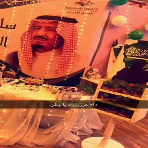 احتفاء قسم الأحياء في كلية التربية بالمجمعة باليوم الوطني87