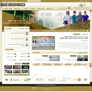 بوابة الجامعة تحقق نسبة تفوق 90% وفقاً لتقييم (يسّر)