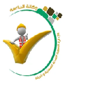 من انجازات الادارة للعام الدراسي ١٤٣٧/١٤٣٨انجاز الخطة الاستراتيجية للسلامة والصحة المهنية ٢٠٢٠م