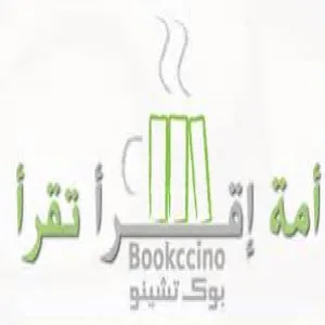 نادي تقنية المعلومات – قسم الطالبات يستضيف ركن "بوكتشينو" لبيع الكتب