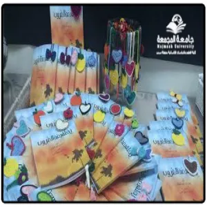 حملة (أنا أقرأ)