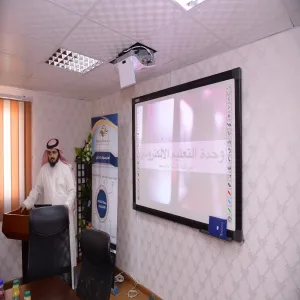 افتتاح وحدة التعليم الإلكتروني