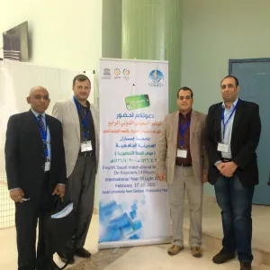 قسم الفيزياء يشارك بالمؤتمر الدولي السعودي الرابع بجامعة جازان