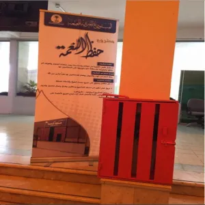 برنامج حفظ النعمة الذي أقامه قسم الدراسات الإسلامية