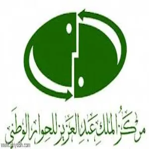 زيارة طلاب كلية التربية بالمجمعة لمركز الملك  عبد العزيز للحوار الوطني بالرياض